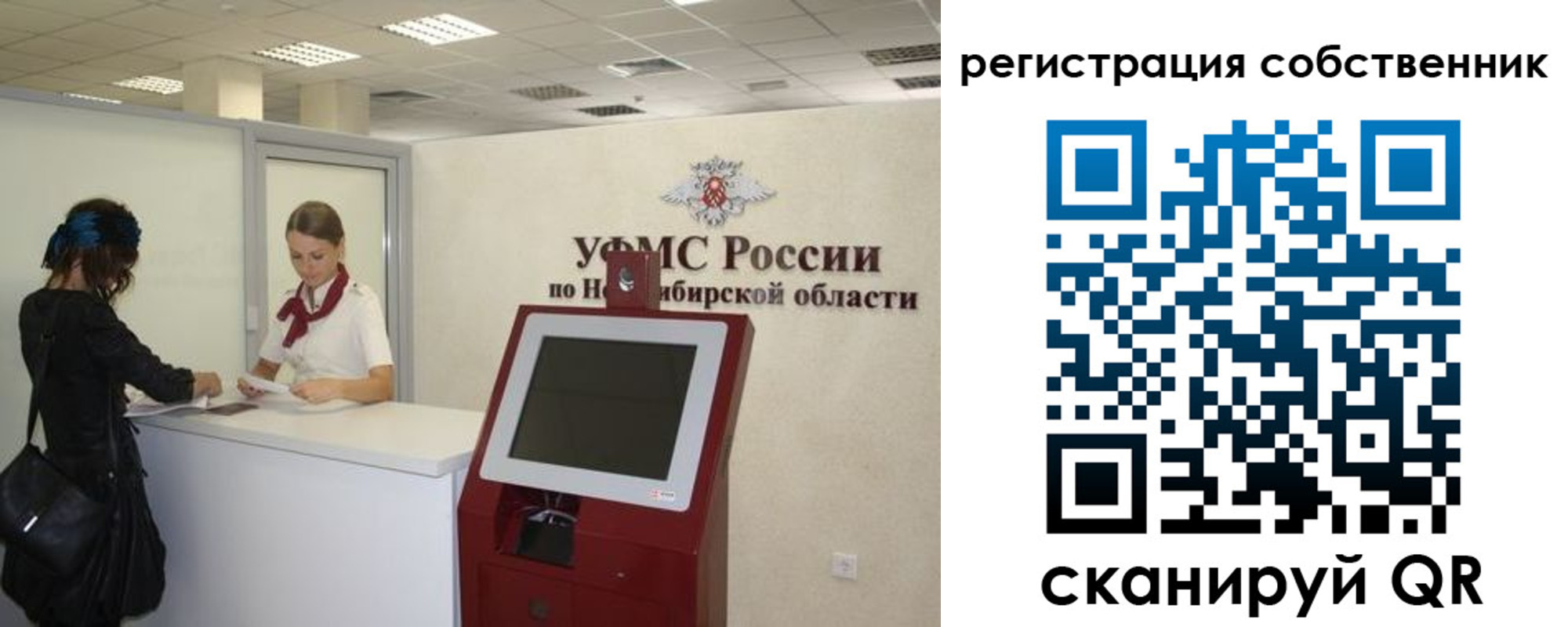 прописка поиск в Похвистнево
