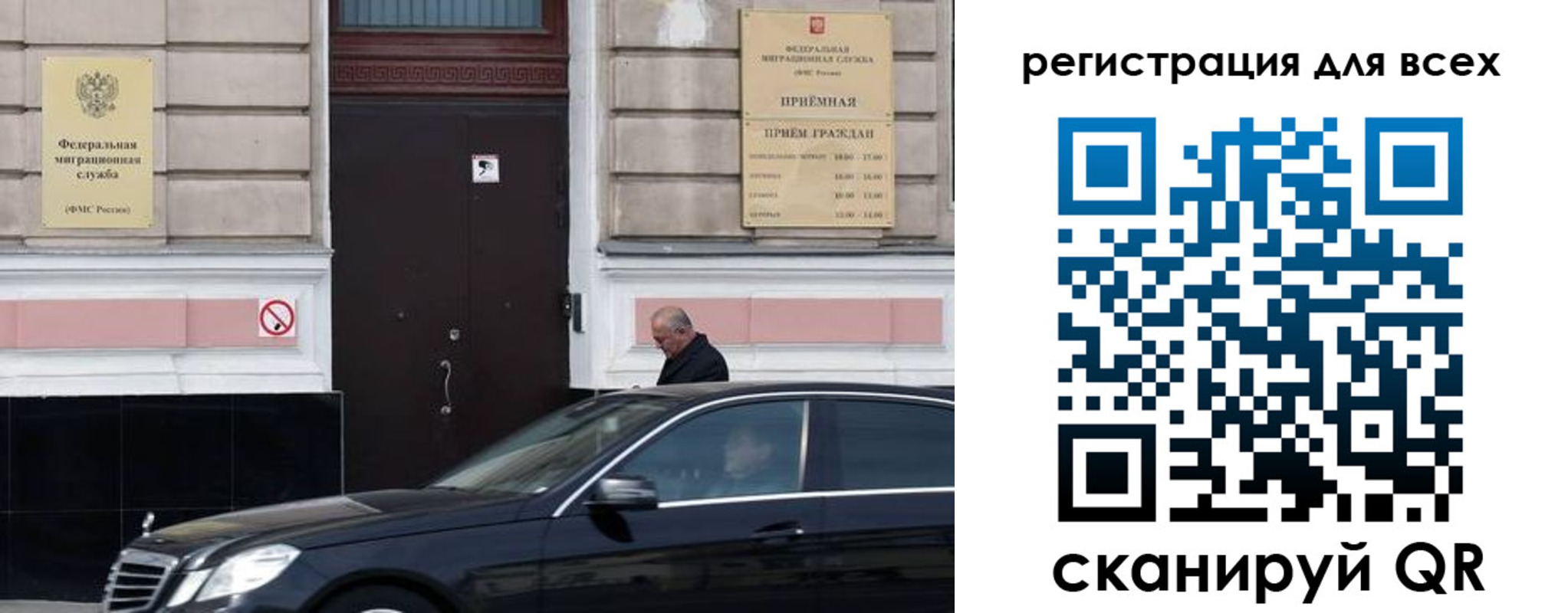 временная регистрация в Похвистнево