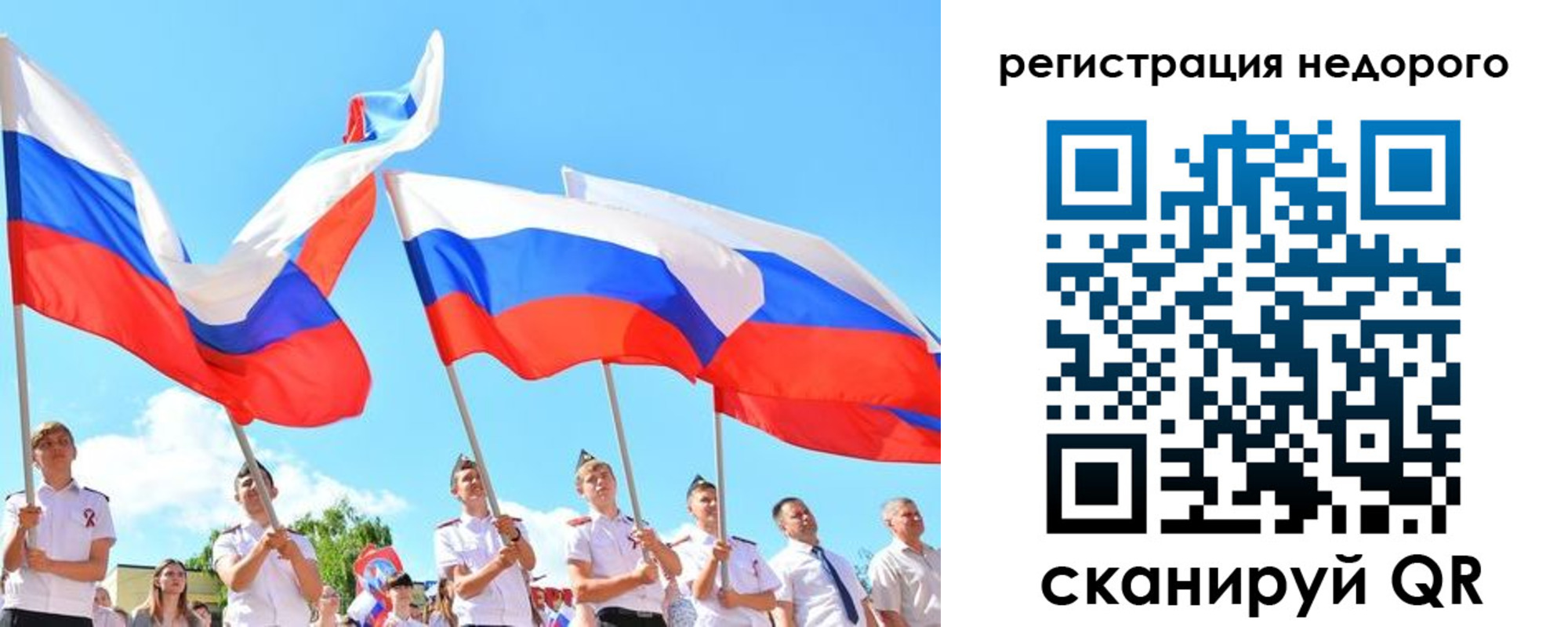 прописка 2025 в Похвистнево