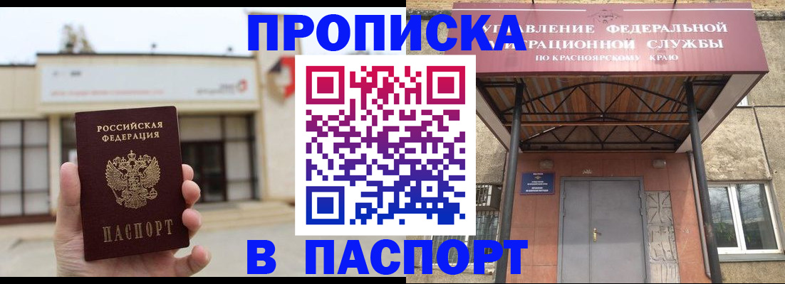 временная регистрация собственник в Похвистнево