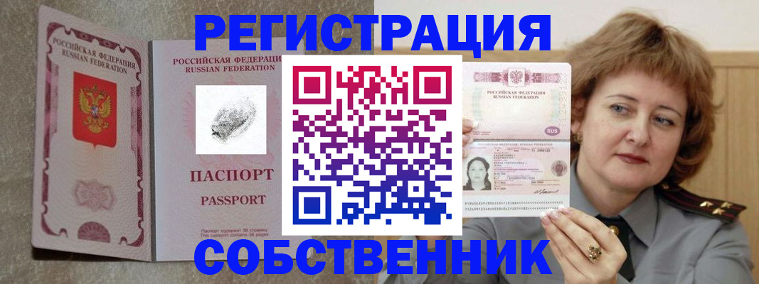 регистрация для школы в Похвистнево