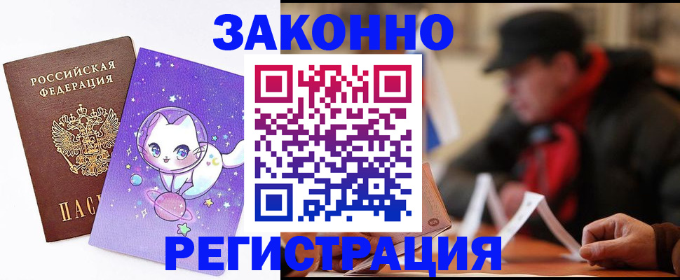 временная регистрация для школы в Похвистнево