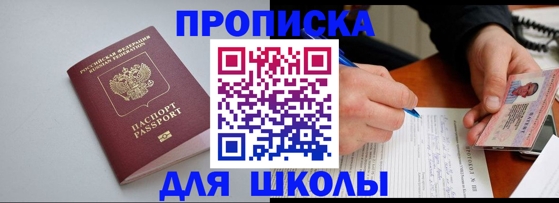 миграционный учет в Похвистнево