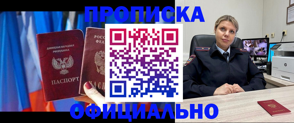 прописка от собственника в Похвистнево