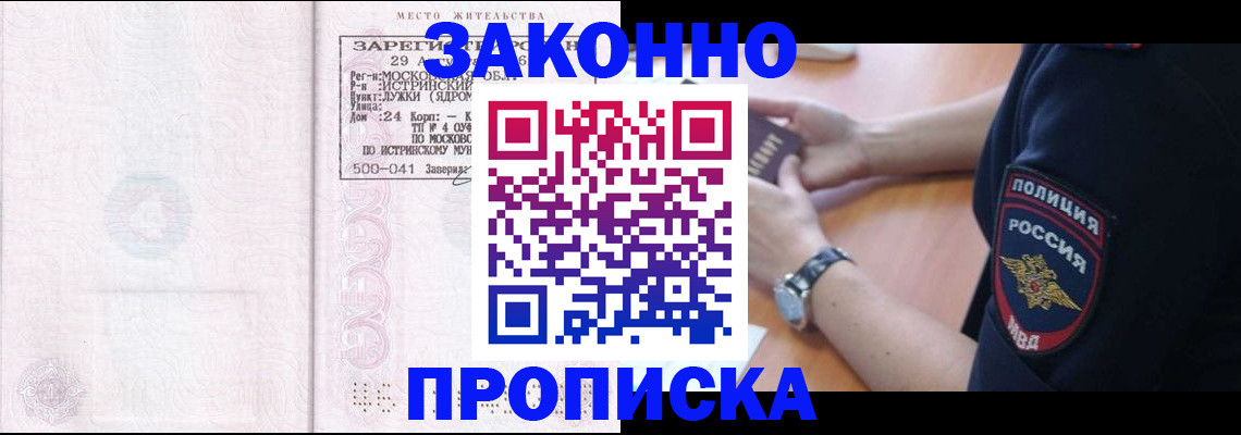 временная регистрация надежно в Похвистнево