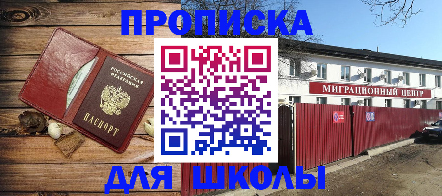 временная регистрация гарантия в Похвистнево
