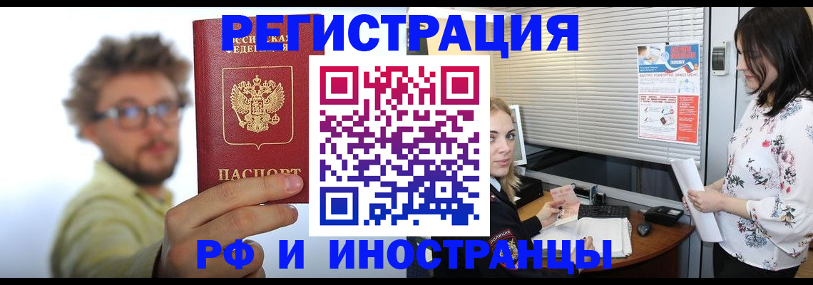 временная регистрация поиск в Похвистнево