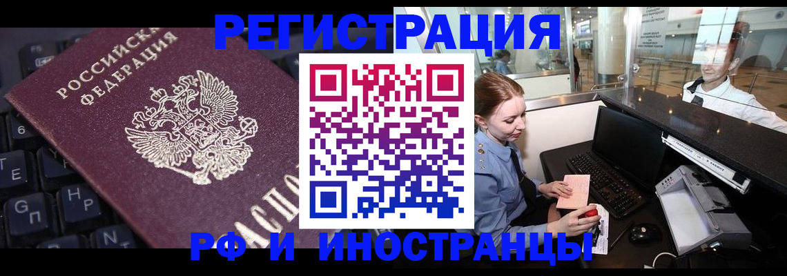 временная регистрация 2025 в Похвистнево
