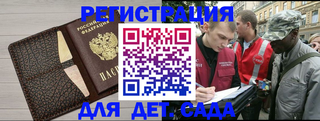 временная регистрация 2025 в Похвистнево